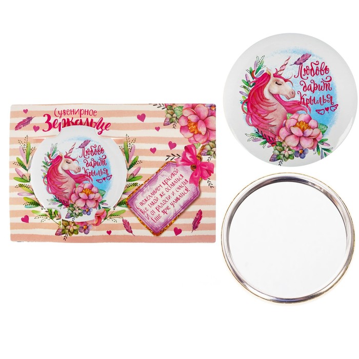 Зеркало "Любовь дарит крылья"