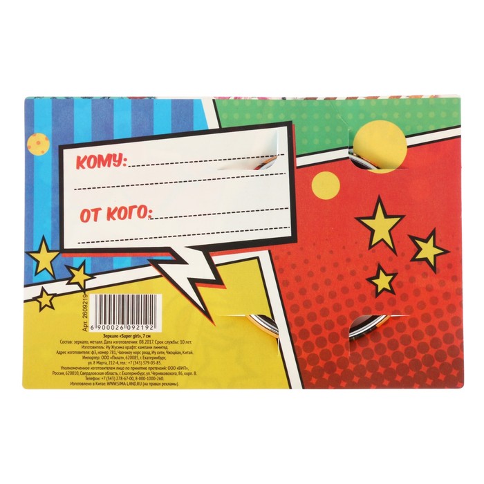 Зеркало "Super girl"