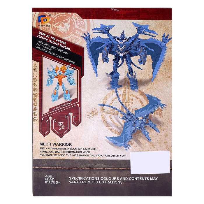 Робот-трансформер "Динобот"