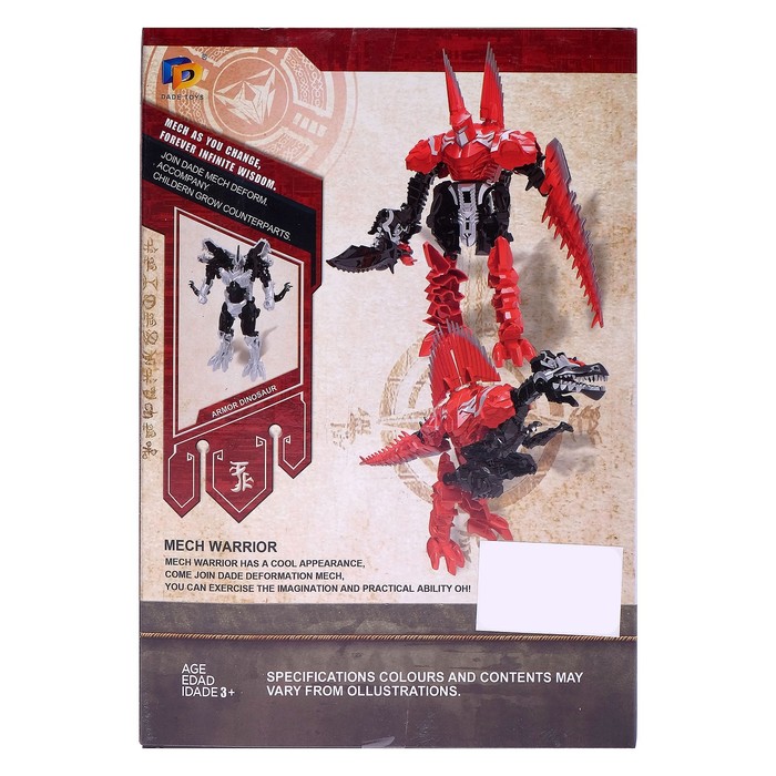 Робот-трансформер «Динобот»