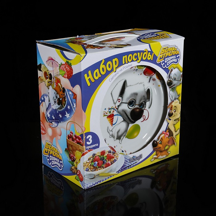 Набор посуды "Всезнайка Рекс", 3 предмета: кружка 250 мл, миска 300 мл, тарелка 20 см