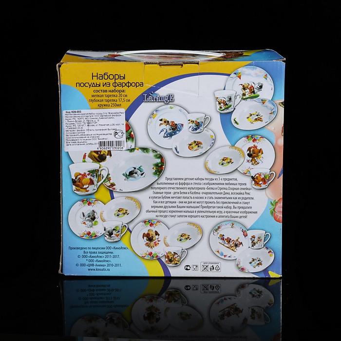 Набор посуды "Всезнайка Рекс", 3 предмета: кружка 250 мл, миска 300 мл, тарелка 20 см