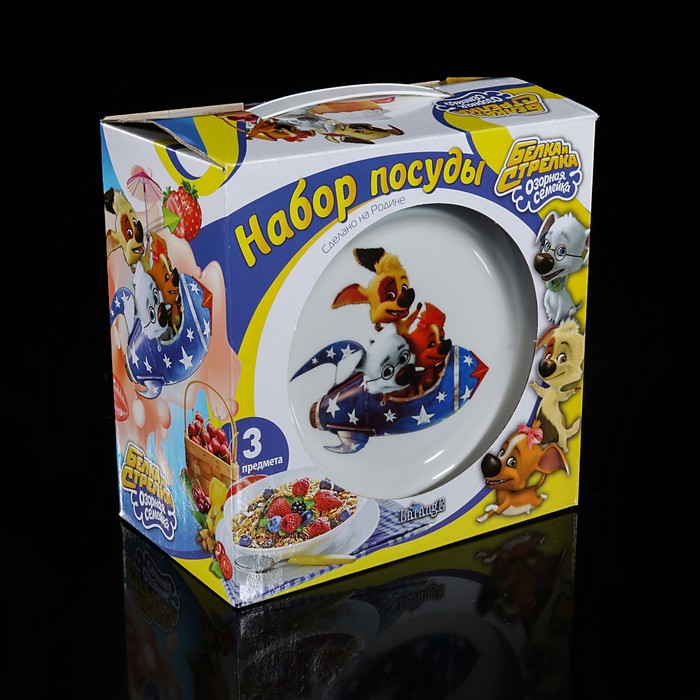 Набор посуды "Озорная семейка на ракете", 3 предмета: кружка 250 мл, миска 300 мл, тарелка 20 см