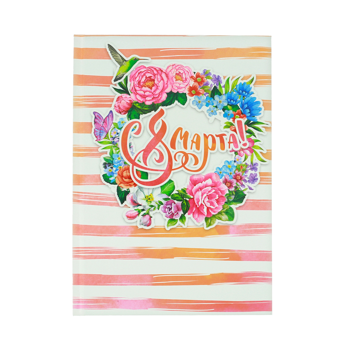 Ежедневник "С 8 Марта!", твёрдая обложка, А5, 80 листов