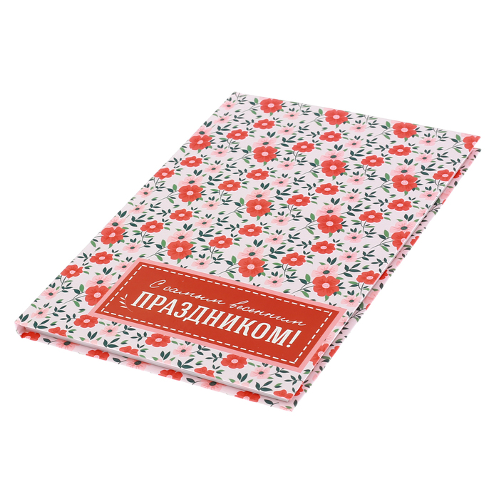 Ежедневник "С самым весенним праздником", твёрдая обложка, А5, 80 листов