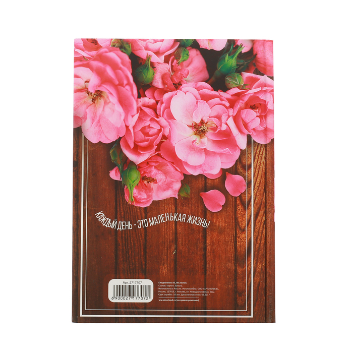 Ежедневник "Для тебя", твёрдая обложка, А5, 80 листов