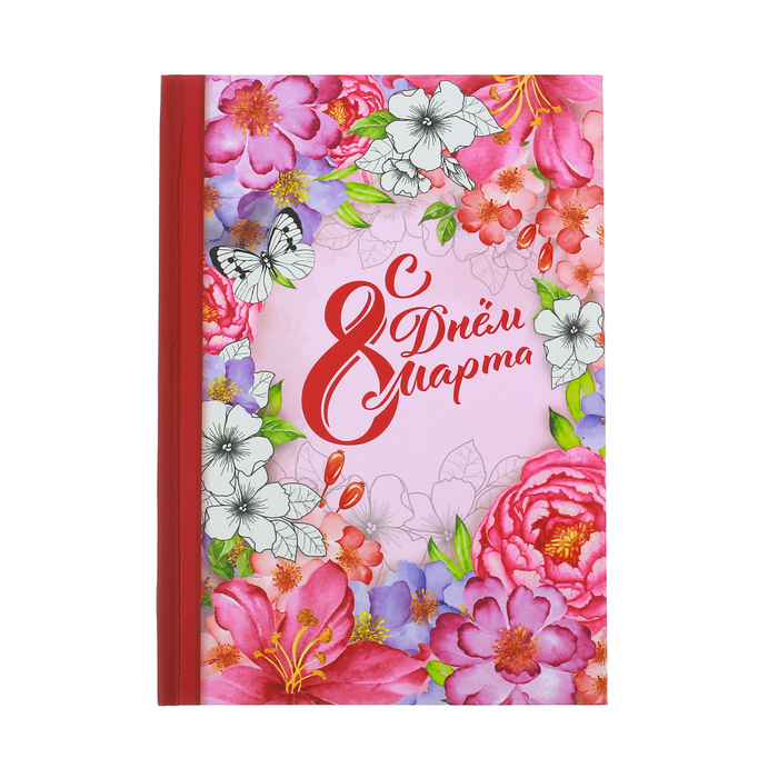 Ежедневник "С днём 8 Марта!", твёрдая обложка, А5, 80 листов