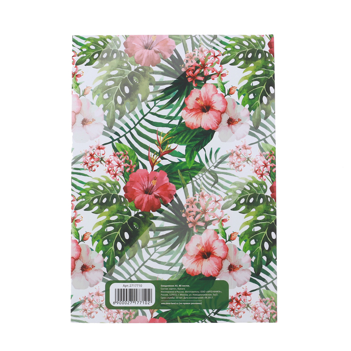 Ежедневник "Самой потрясающей тебе", твёрдая обложка, А5, 80 листов