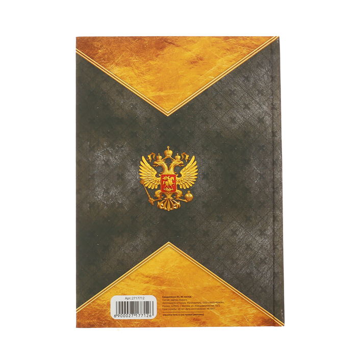 Ежедневник "Упорство приводит к цели", твёрдая обложка, А5, 80 листов