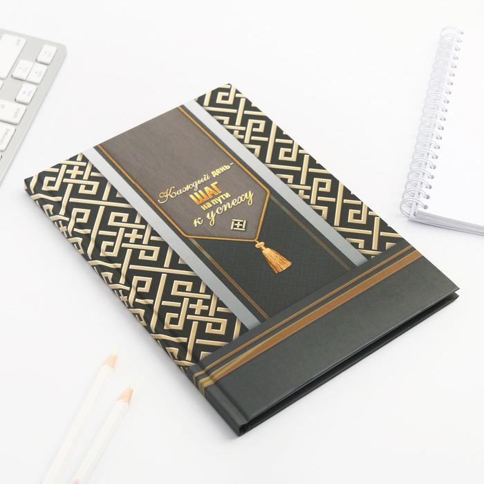 Ежедневник "Каждый день - шаг на пути к успеху", твёрдая обложка, А5, 80 листов