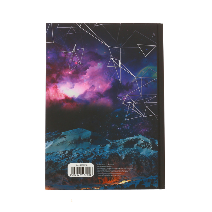 Ежедневник "Великий путь начинается с маленького шага!", твёрдая обложка, А5, 80 листов