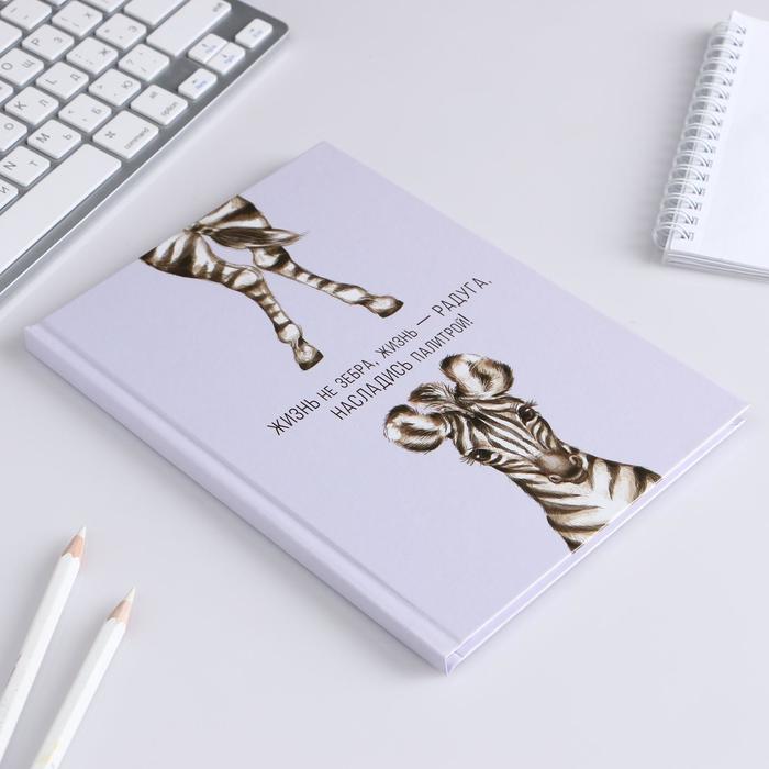 Ежедневник "Жизнь - радуга!", твёрдая обложка, А5, 80 листов