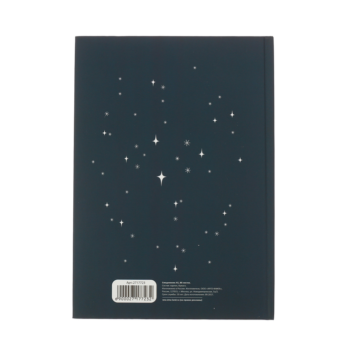 Ежедневник "Сделай шаг, и дорога появится сама собой", твёрдая обложка, А5, 80 листов