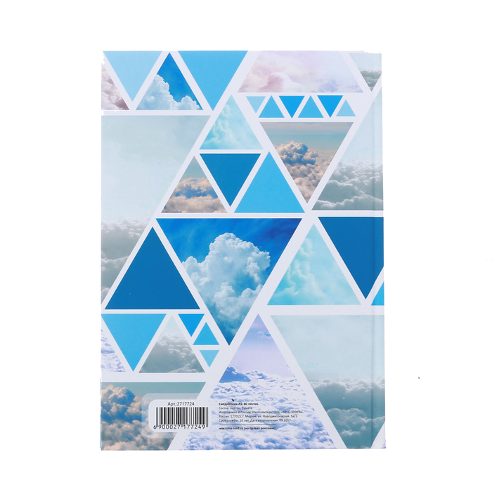 Ежедневник "Пусть каждый день удивляет чем-то приятным", твёрдая обложка, А5, 80 листов