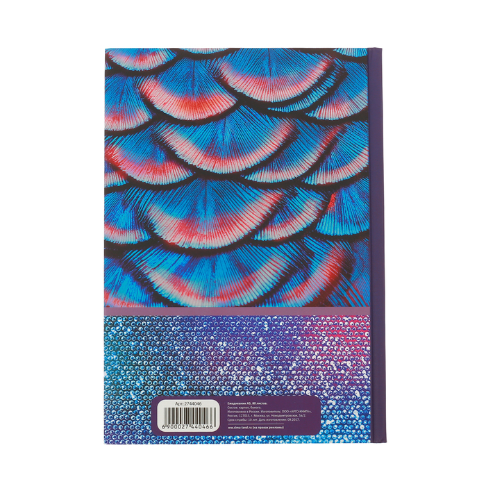 Ежедневник "Яркого дня", твёрдая обложка, А5, 80 листов