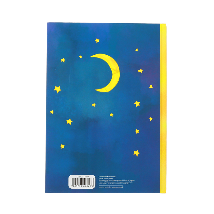 Ежедневник "Мечтай!", твёрдая обложка, А5, 80 листов