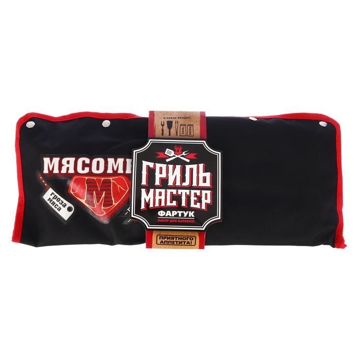 Фартук походный "Мясомен", лопатка, вилка, щипцы, солонка, перечница, 63 х 43 см