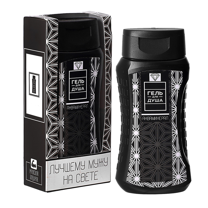 Подарочный гель для душа "Лучшему мужу на свете!"