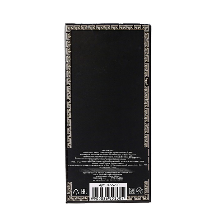 Подарочный гель для душа "Свершений и побед!"