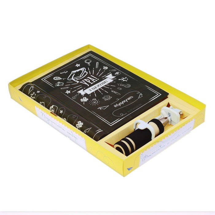 Подарочный набор "Я выпускник!": фотоальбом и селфи-палка