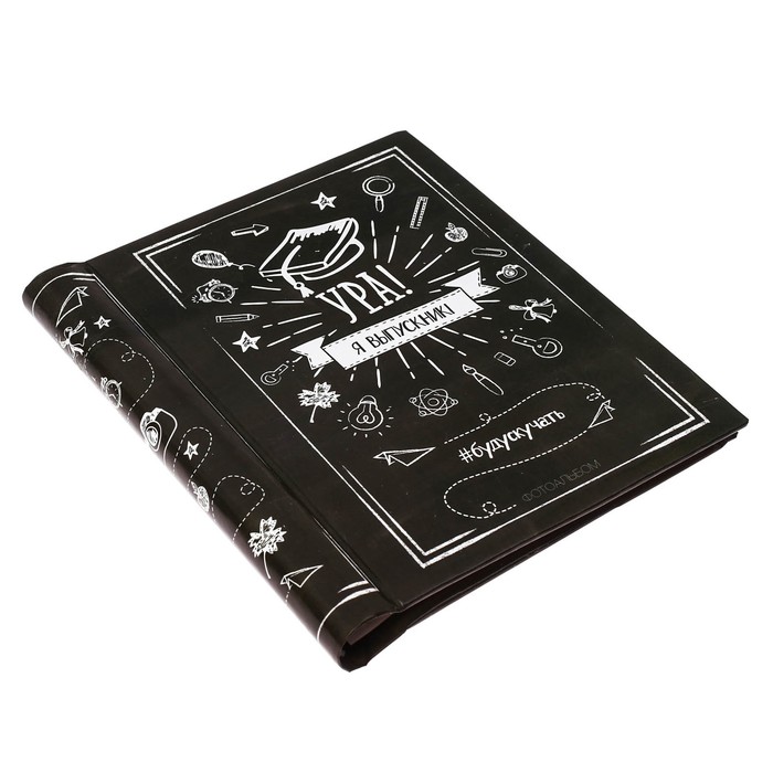 Подарочный набор "Я выпускник!": фотоальбом и селфи-палка