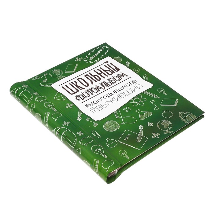 Подарочный набор "Школьный альбом": фотоальбом и селфи-палка