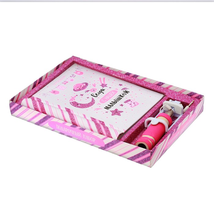 Подарочный набор "Селфи с нашей малышкой": фотоальбом и селфи-палка