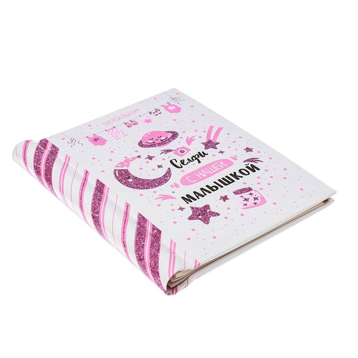 Подарочный набор "Селфи с нашей малышкой": фотоальбом и селфи-палка