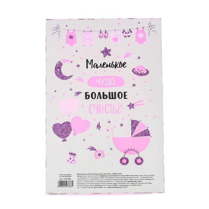 Подарочный набор "Селфи с нашей малышкой": фотоальбом и селфи-палка