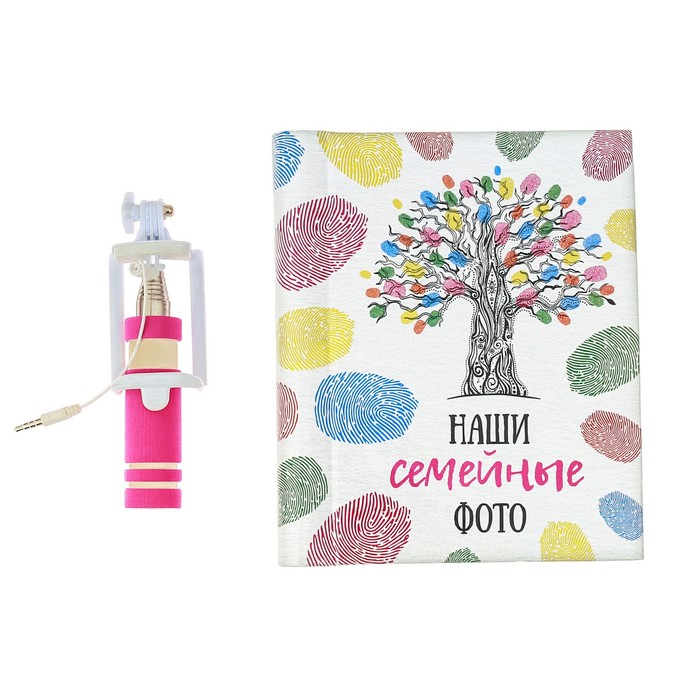 Подарочный набор "Наши семейные фото!": фотоальбом и селфи-палка
