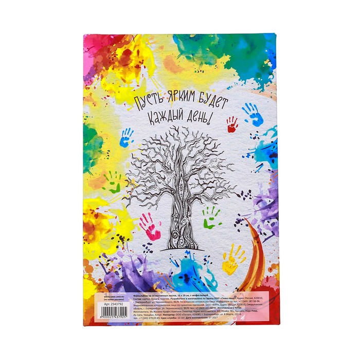 Подарочный набор "Наши семейные фото!": фотоальбом и селфи-палка