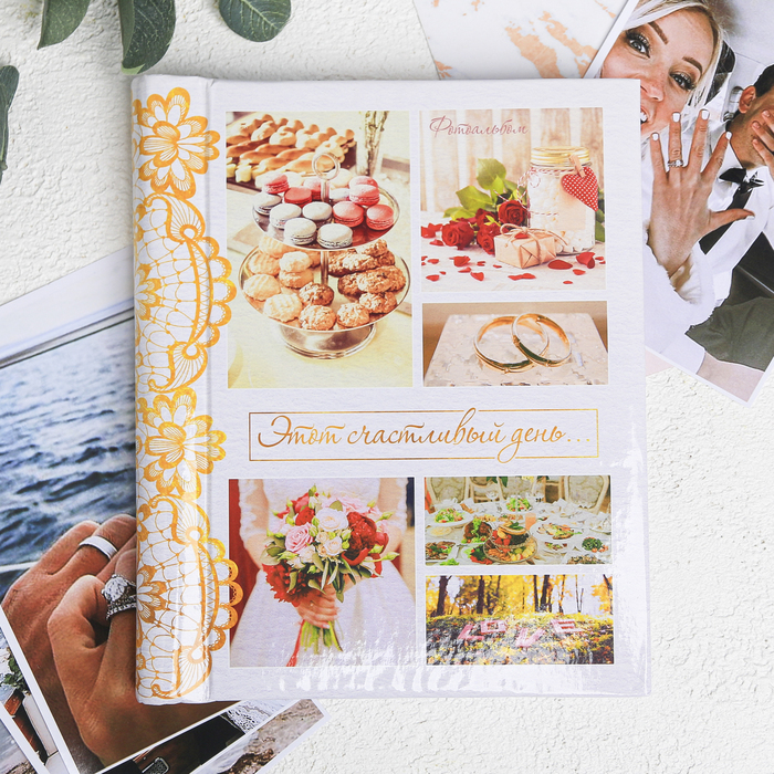 Подарочный набор "Этот счастливый день": фотоальбом и селфи-палка