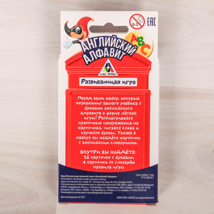 Игра изучаем иностранный язык "Английский алфавит"