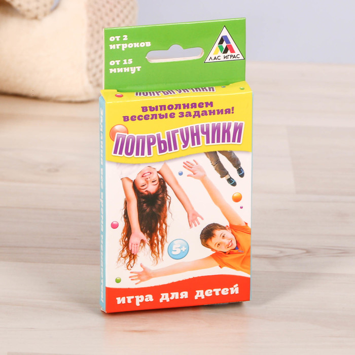 Игра летняя подвижная с фантами "Попрыгунчики"