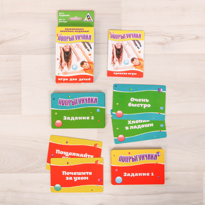 Игра летняя подвижная с фантами "Попрыгунчики"