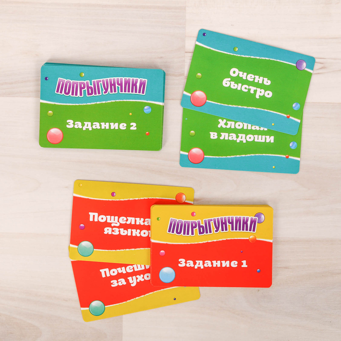 Игра летняя подвижная с фантами "Попрыгунчики"