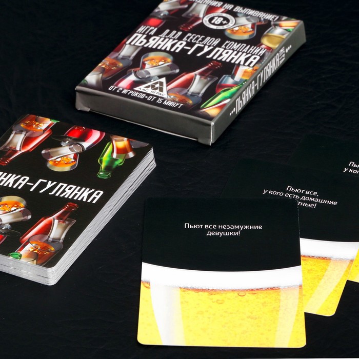 Игра для веселой компании "Пьянка-гулянка"