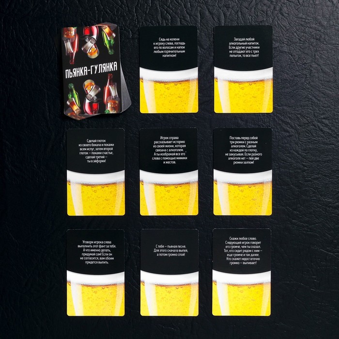 Игра для веселой компании "Пьянка-гулянка"