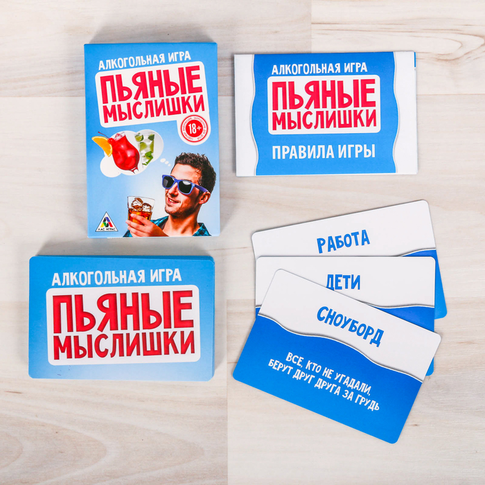 Игра алкогольная "Пьяные мыслишки"