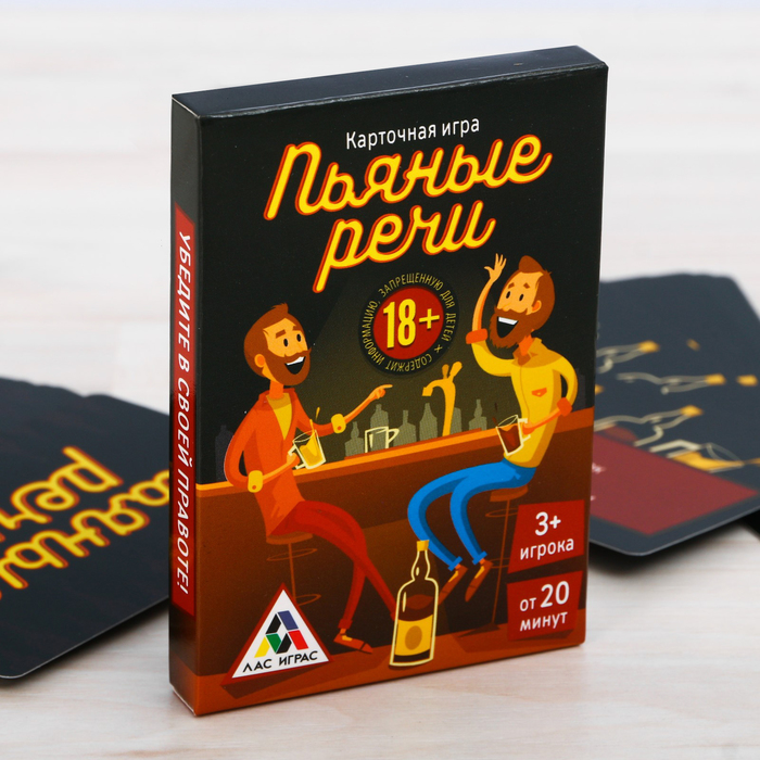 Игра карточная "Пьяные речи"