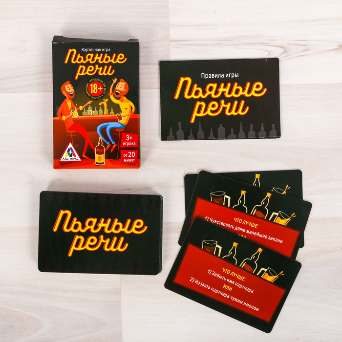 Игра карточная "Пьяные речи"