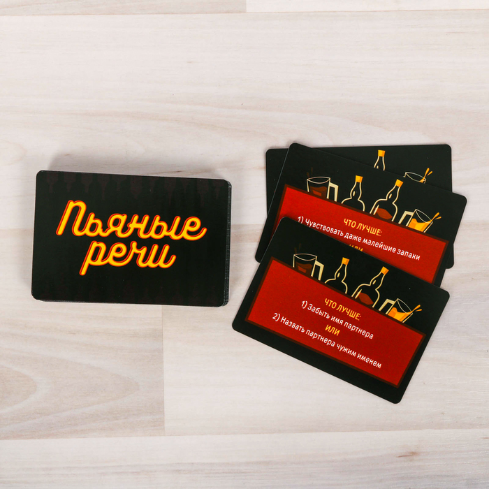 Игра карточная "Пьяные речи"