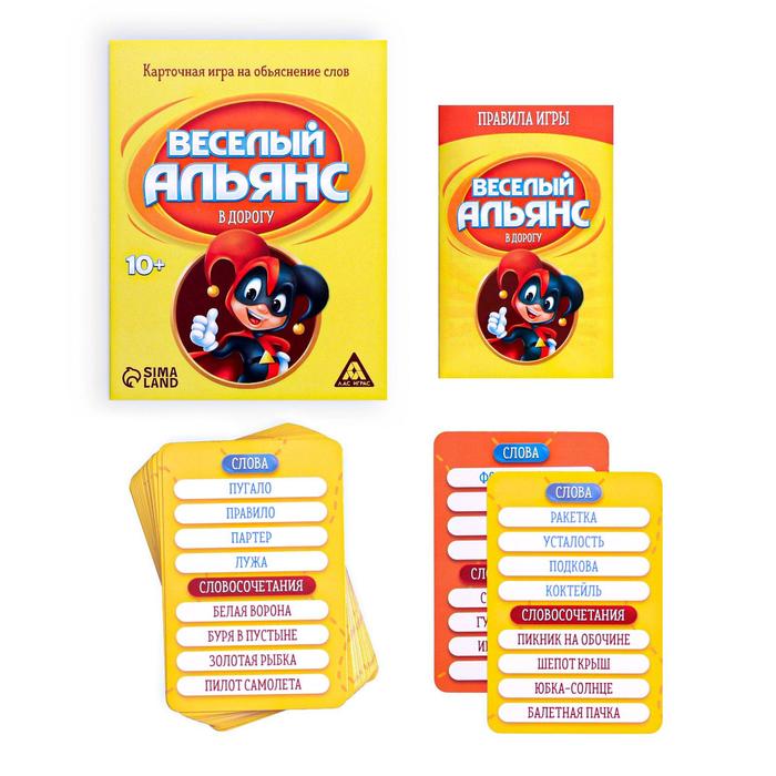 Настольная игра на объяснение слов "Веселый Альянс" в дорогу