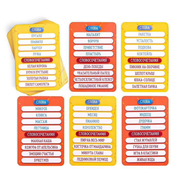 Настольная игра на объяснение слов "Веселый Альянс" в дорогу