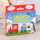 Развивающая игра «Зверята в паровозике» Развивающая игра «Зверята в паровозике»