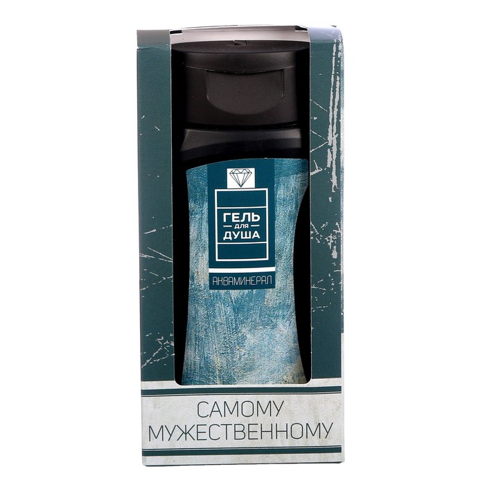 Подарочный гель для душа "Самому мужественному"