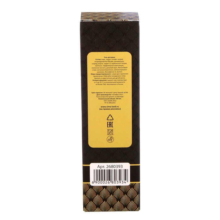 Подарочный гель для душа "Самому успешному"