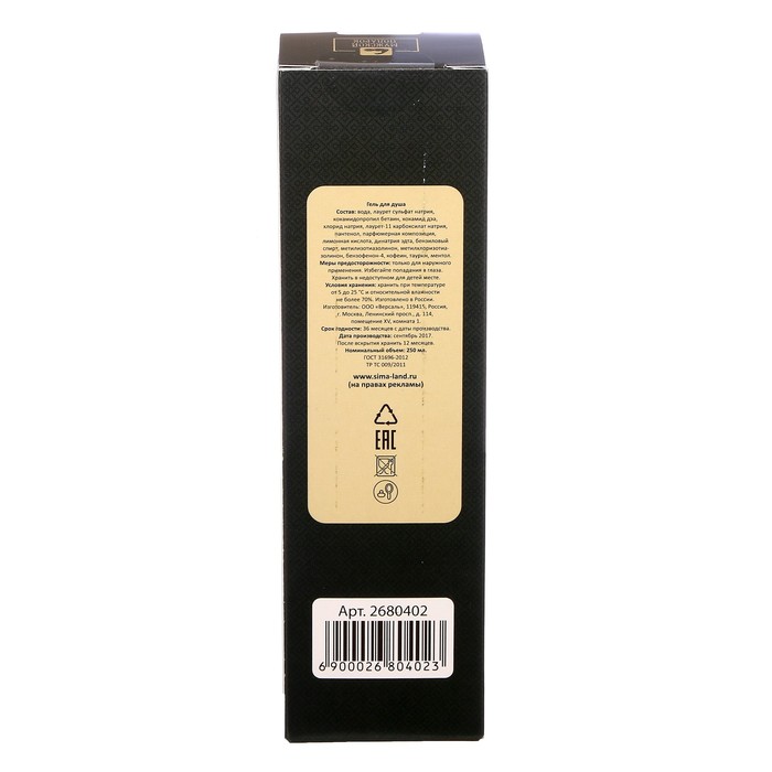 Подарочный гель для душа "Красивых побед"