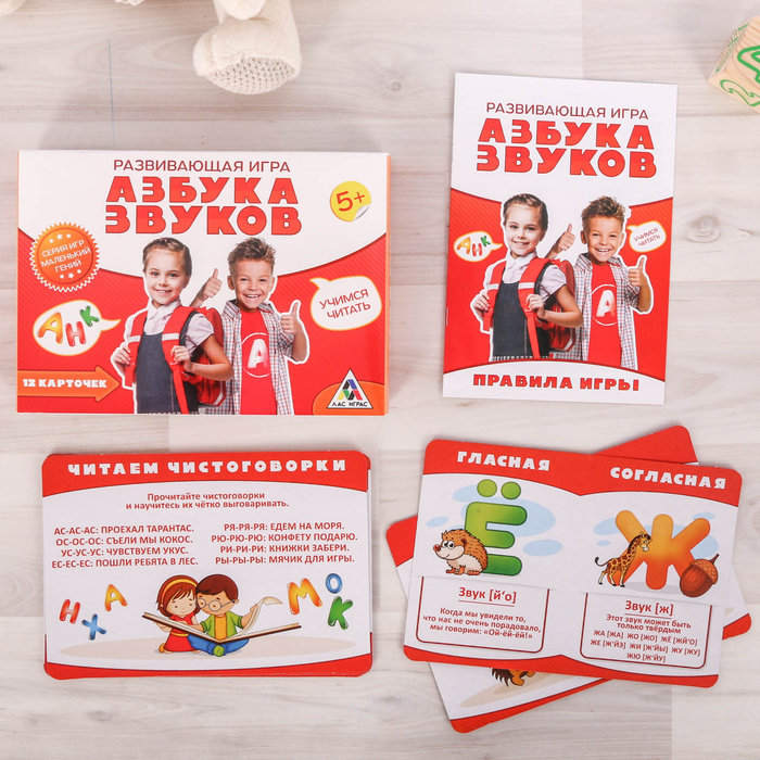 Азбука звуков, учимся читать "Маленький гений"