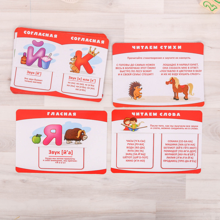 Азбука звуков, учимся читать "Маленький гений"